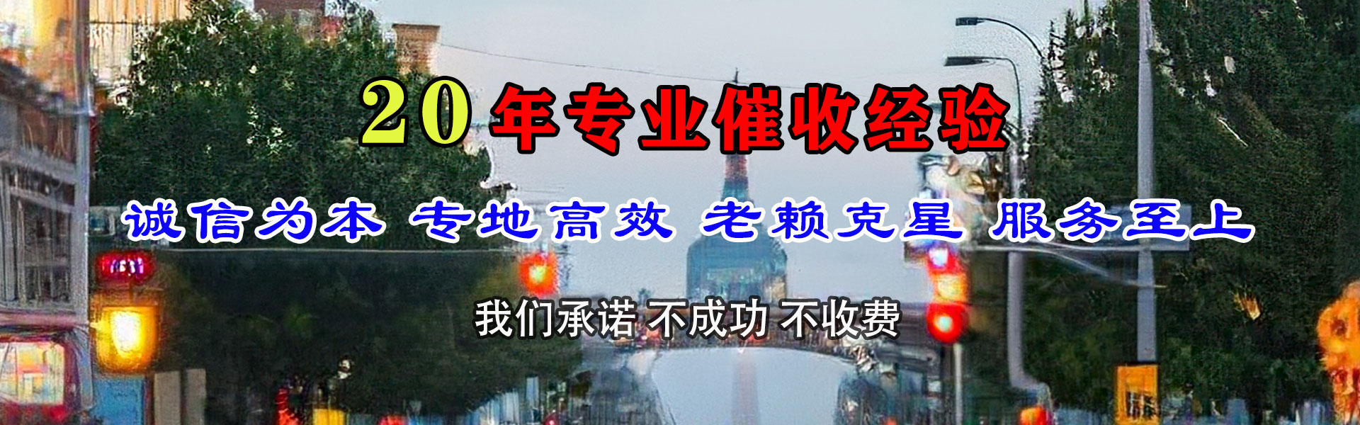 潮阳要账公司